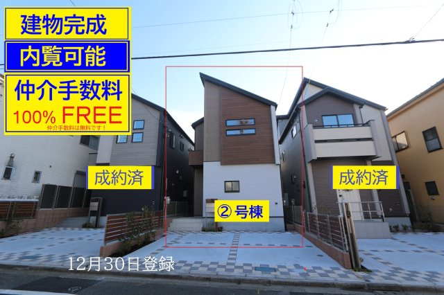 【Blooming Garden】小平市一橋学園新小平