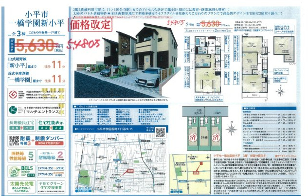 【Blooming Garden】小平市一橋学園新小平のその他|□売主作成による販売用の図面(マイソク)です。この図面には売主の工夫(お客様へ本物件のメリットをうまく伝えられる様)が良く表れています。□