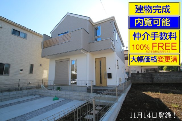 【外観】 | 【FIT】小平上水新町３期 | 〇建物完成済＋大幅価格変更＆仲介手数料無料(100%FREE)＋誠心誠意の値引き交渉！内覧可能。ぜひお問合せ下さい！内覧は、土日平日及び夜間・【これから】【今から】に精一杯対応〇