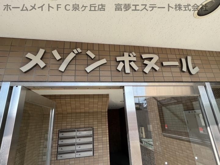 メゾンボヌールのエントランス
