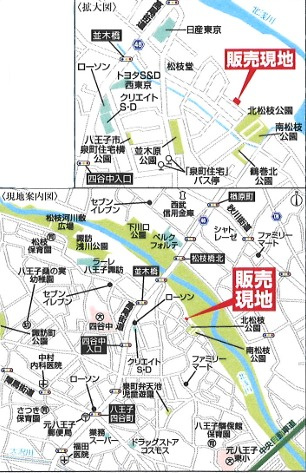 祝：成約済み　八王子市　泉町　新築戸建て　８期の地図|～仲介手数料無料☆八王子ひなた不動産～八王子市泉町　新築戸建て