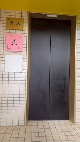 茨城県日立市　1棟ビルのその他共用部分