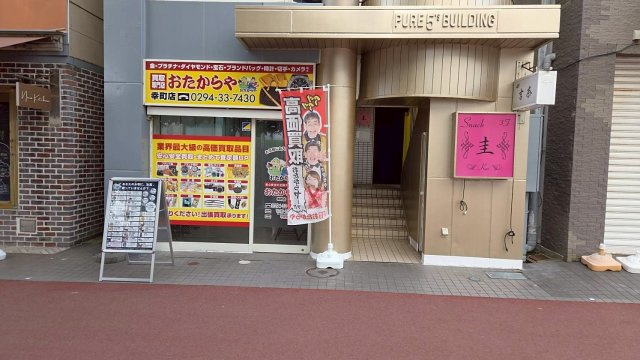 茨城県日立市　1棟ビルのその他共用部分