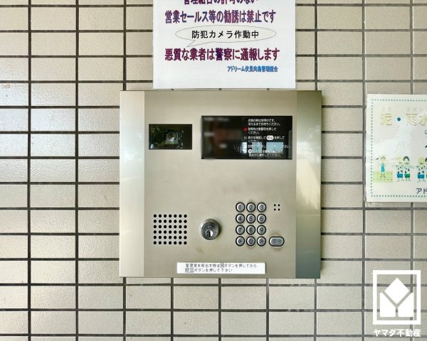アドリーム伏見向島の防犯設備