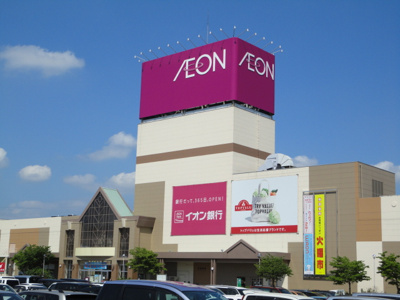 【周辺】 | プランドール | イオン小山ショッピングセンターまで5,094ｍ