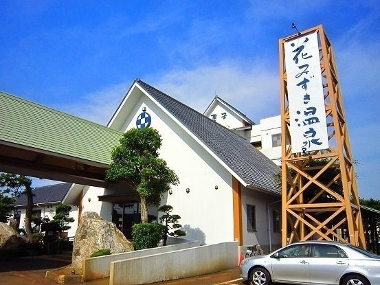 フェニックス・メモリー　Ｅの周辺|花みずき温泉　喜芳まで970m