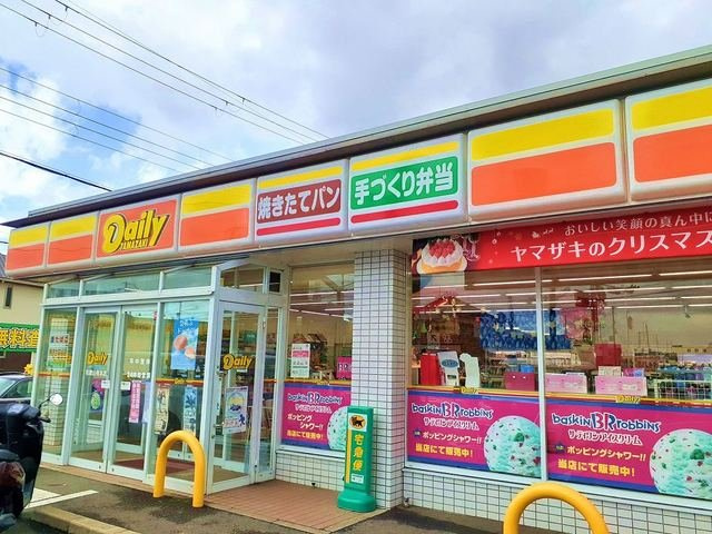 クレードルの周辺|デイリーヤマザキ有本店様まで1100m