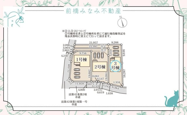 【新築】富岡市富岡第13　３号棟(全３棟)　リーブルガーデン　新築建売分譲の区画図