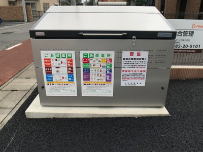 【その他共用部分】 | サン・メゾン小山中央