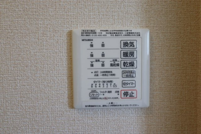 Ｅｎｔｏｐｉａの浴室|浴室換気乾燥機