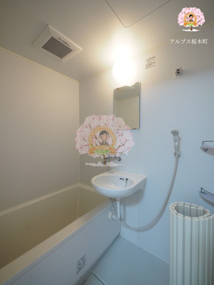 【浴室】 | ハイム花咲町 | 別部屋参考写真
