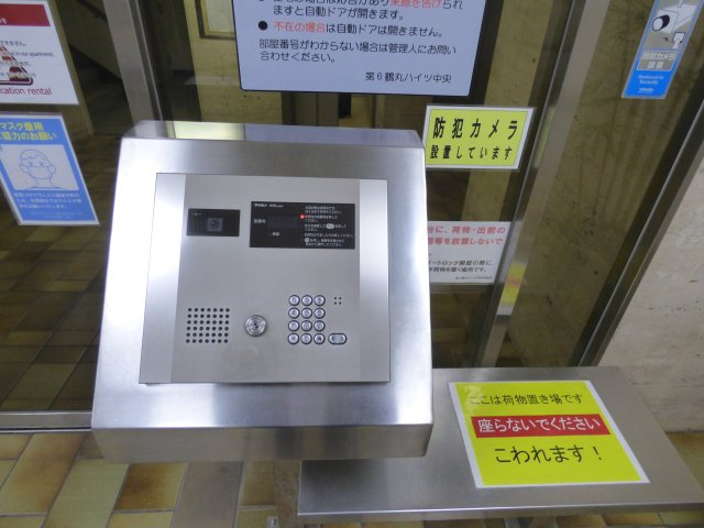 第六鶴丸ハイツのその他共用部分|エントランスはオートロックで安心です