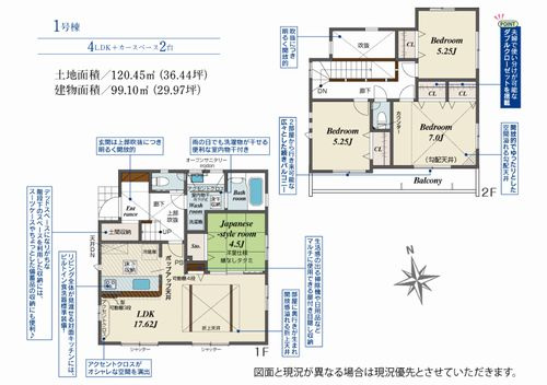 【間取り】 | 【仲介手数料０円】相模原市緑区西橋本4丁目　新築一戸建て　 | 相模原市緑区西橋本4丁目　新築一戸建て