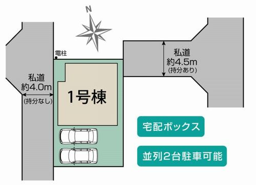 【区画図】 | 【仲介手数料０円】相模原市緑区西橋本4丁目　新築一戸建て　 | 相模原市緑区西橋本4丁目　新築一戸建て