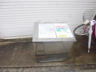 【その他共用部分】 | 中里グリーンハウス