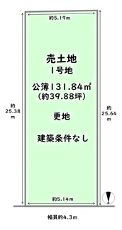 【土地図】 | 右京区嵯峨野有栖川町　建築条件なし | 《1号地》価格：3000万円　土地面積：131.84平米（約39.88坪）