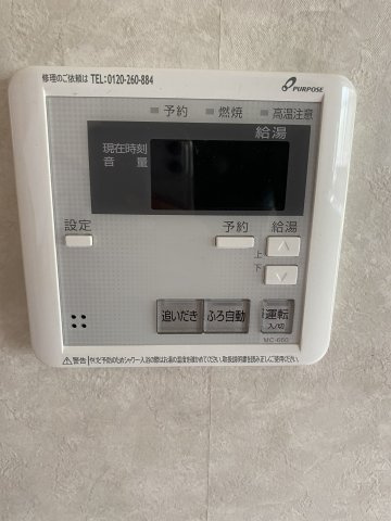 中地戸建の設備