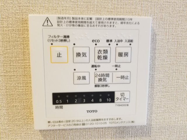 御幣島スカイハイツのその他|浴室乾燥機