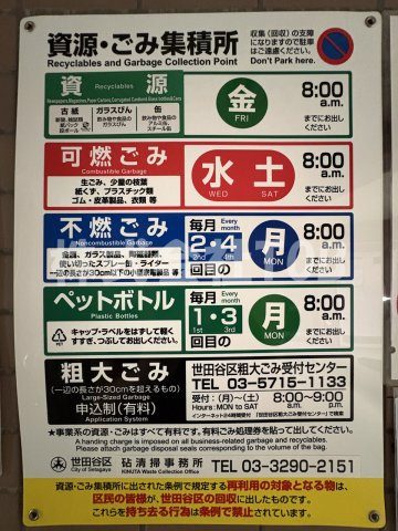 【その他】 | 菱和パレス世田谷千歳台