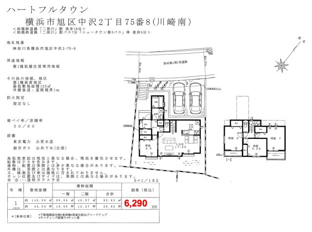  | 仲介手数料無料！お問合せ下さい/080-7058-7312 