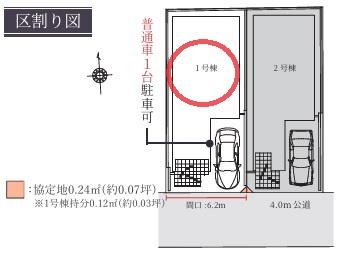 【区画図】 | Terrechez高槻市西冠１期 | 区画図