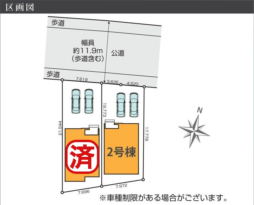 流山市平和台5丁目　新築戸建　全2棟　2号棟の区画図|前面道路11.9ｍ（歩道含む）で駐車もラクラクです