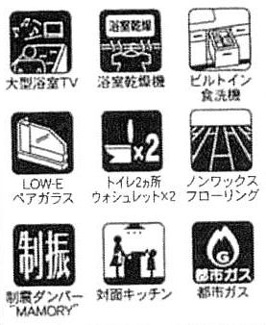 【その他】 | 藤沢市石川1丁目  1号棟 3期 | 設備・仕様