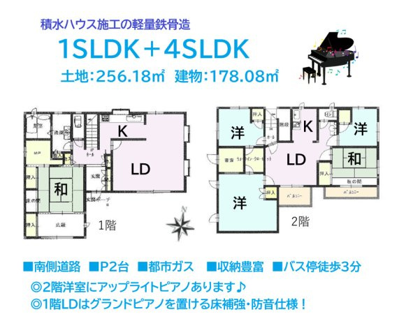 【間取り】 | ピアノ付き☆ 1階LDはグランドピアノを置ける床補強・防音仕様！ 
現況：空室のため、ぜひご内覧くださいね◎ 