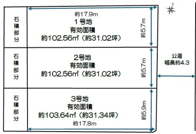  | 高丸５丁目　土地　３区画
