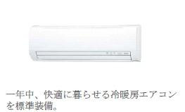 【設備】 | Ｃｈａｔ　ｎｏｉｒ　Ｍ．ｍ | エアコン（イメージ）