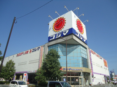 【周辺】 | チェリーハイツ | コジマNEW小倉東インター店まで873ｍ