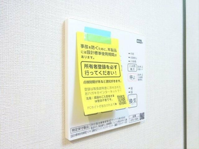 【設備】 | ザ・パークメゾン永福町Ａ棟