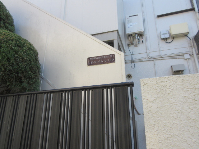 シティハイム　ソフィアのエントランス