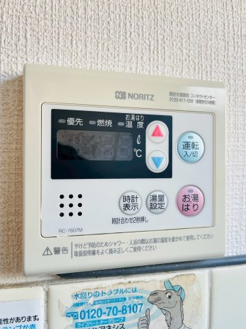 ミノルマンションの設備