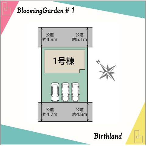 新築戸建・建売　桐生市広沢町1丁目　BLOOMING GRADEN　全1棟の区画図|＜1号棟＞区画図　カースペース3台並列駐車可能です♪