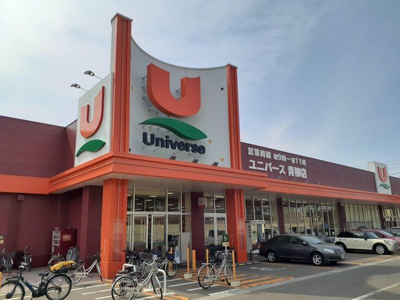 【周辺】 | ル・セーヌ本町 | ユニバース青柳店まで795m