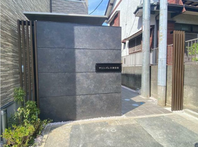 【その他】 | マリンパレス津田沼