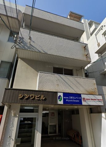 シンワビル