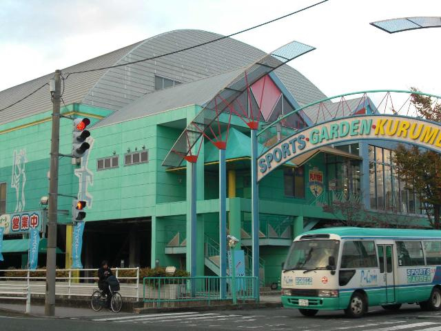 【周辺】 | グランドールヒルズ | スポーツガーデン久留米まで800ｍ