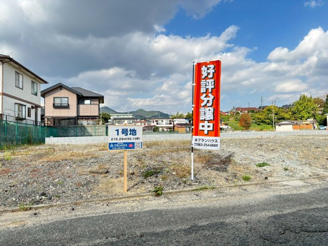 プランタウン清末西町　第1期の外観