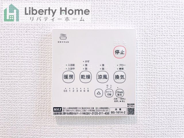 土浦市烏山4丁目　新築戸建　D号棟の設備