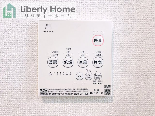 土浦市烏山4丁目　新築戸建　E号棟の設備