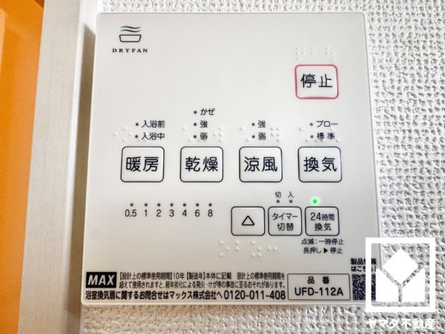 伏見区深草大亀谷万帖敷町　5期　3号地の冷暖房・空調設備