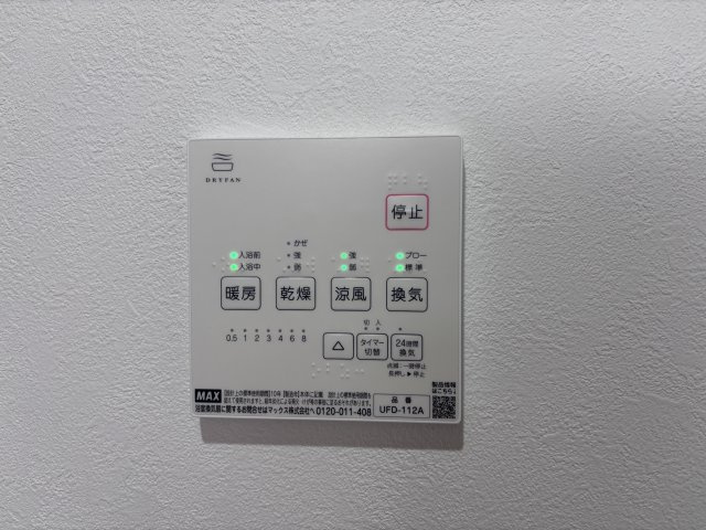 新築戸建　相田6丁目の設備|ヒートショック対策にも役立つ浴室暖房乾燥機。
