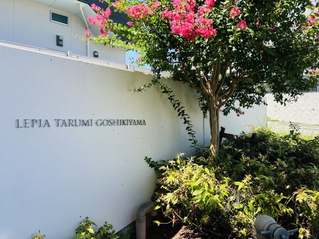 レピア垂水五色山のその他