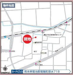 仲介手数料不要　ハートフルタウン菊陽町原水全3棟【菊陽北小・菊陽中】の地図|カーナビ➡菊池郡菊陽町原水718