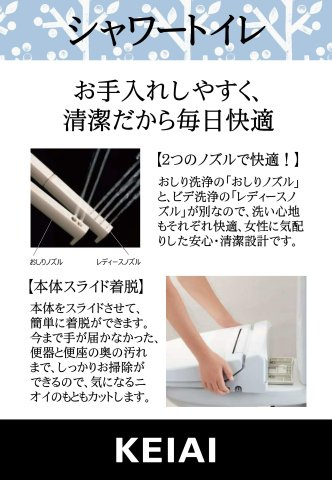 仲介手数料不要　KEIAIビルドリガーレ北区鶴羽田１期【北部東小・北部中】のトイレ