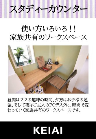 仲介手数料不要　KEIAIビルドリガーレ北区鶴羽田１期【北部東小・北部中】の設備