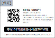 仲介手数料不要　KEIAIビルドリガーレ北区鶴羽田１期【北部東小・北部中】のその他