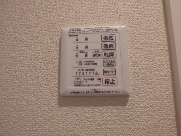 アルページュ Ｂの浴室|浴室換気乾燥機